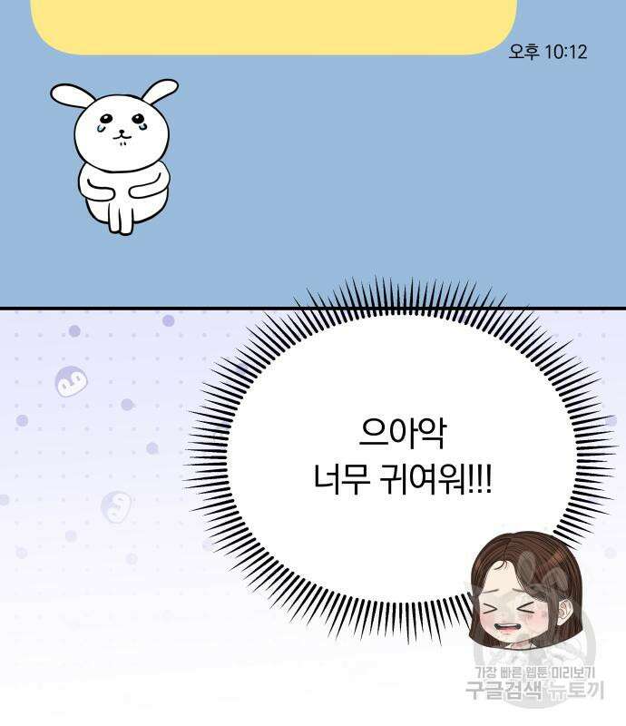 별을 삼킨 너에게 148화 163