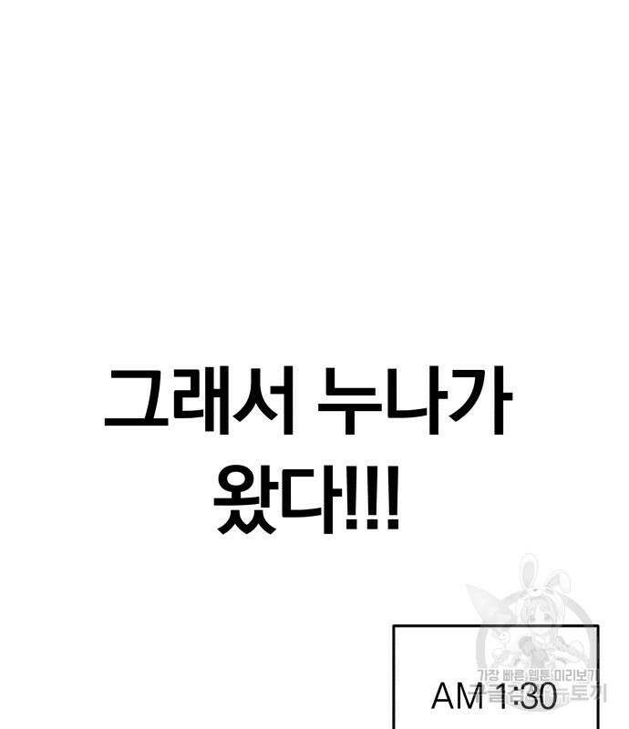 별을 삼킨 너에게 148화 164