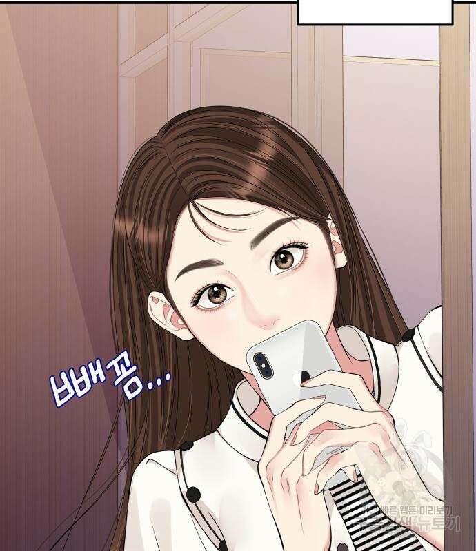 별을 삼킨 너에게 148화 165