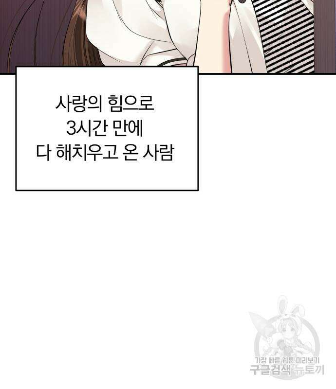 별을 삼킨 너에게 148화 166