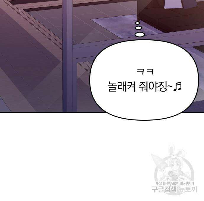 별을 삼킨 너에게 148화 168