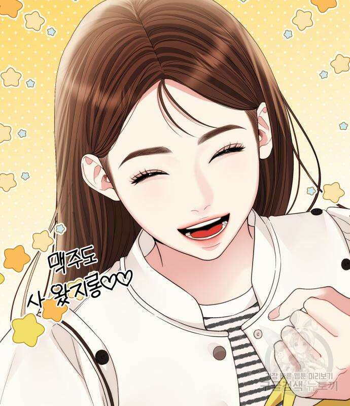 별을 삼킨 너에게 148화 170