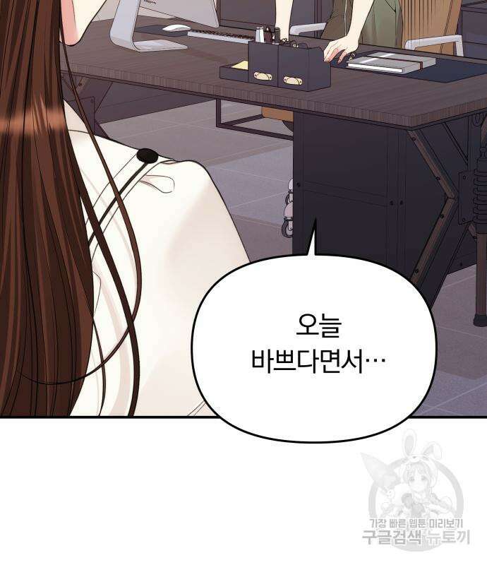 별을 삼킨 너에게 148화 174