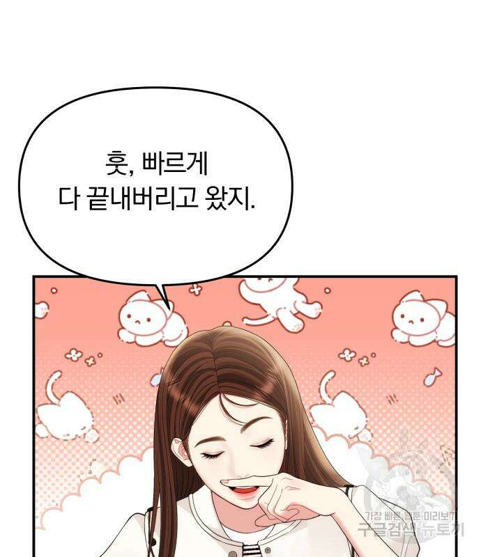 별을 삼킨 너에게 148화 175