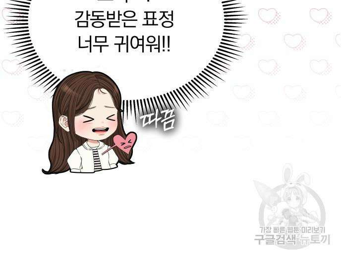 별을 삼킨 너에게 148화 179