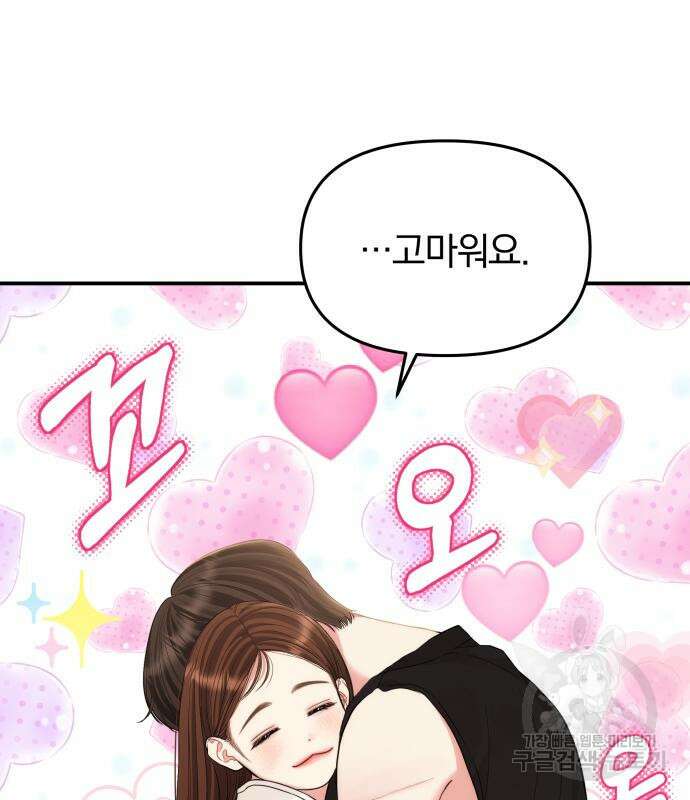 별을 삼킨 너에게 148화 180
