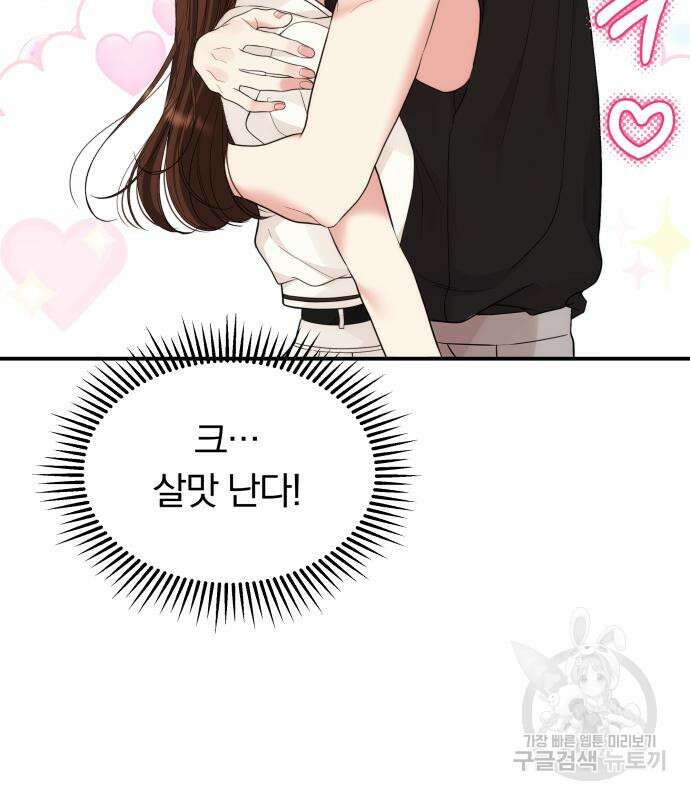 별을 삼킨 너에게 148화 181
