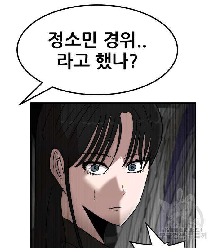 코인 리벤지 42화 5