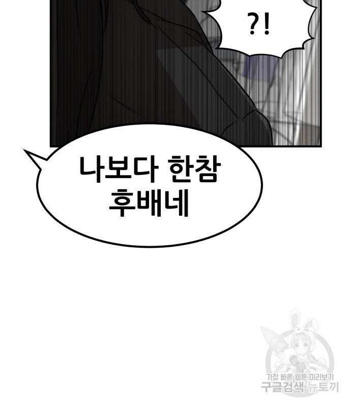 코인 리벤지 42화 6