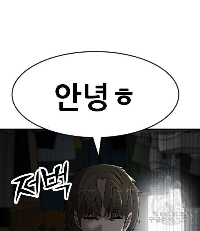 코인 리벤지 42화 7