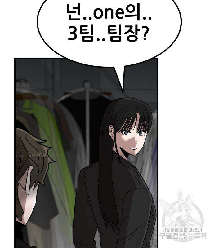 코인 리벤지 42화 11
