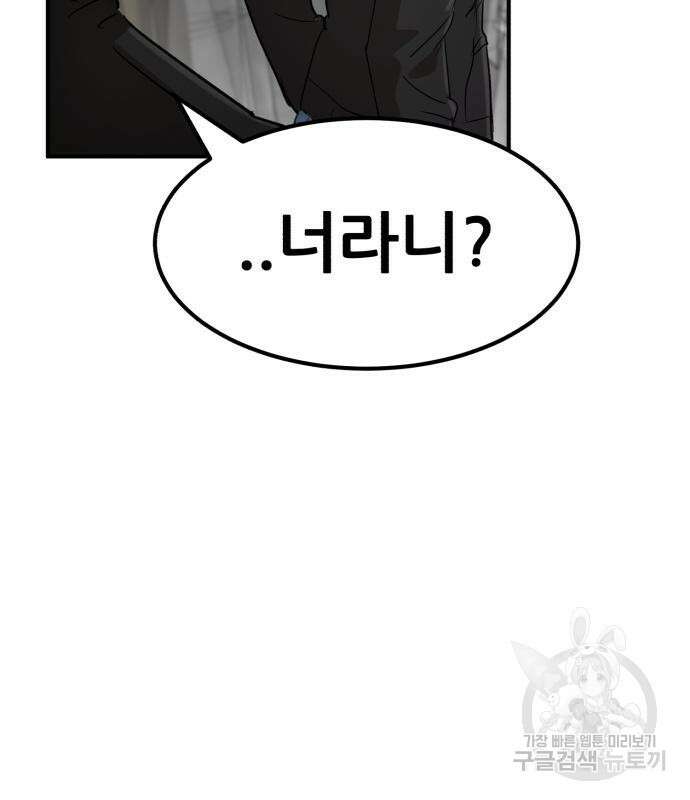 코인 리벤지 42화 12