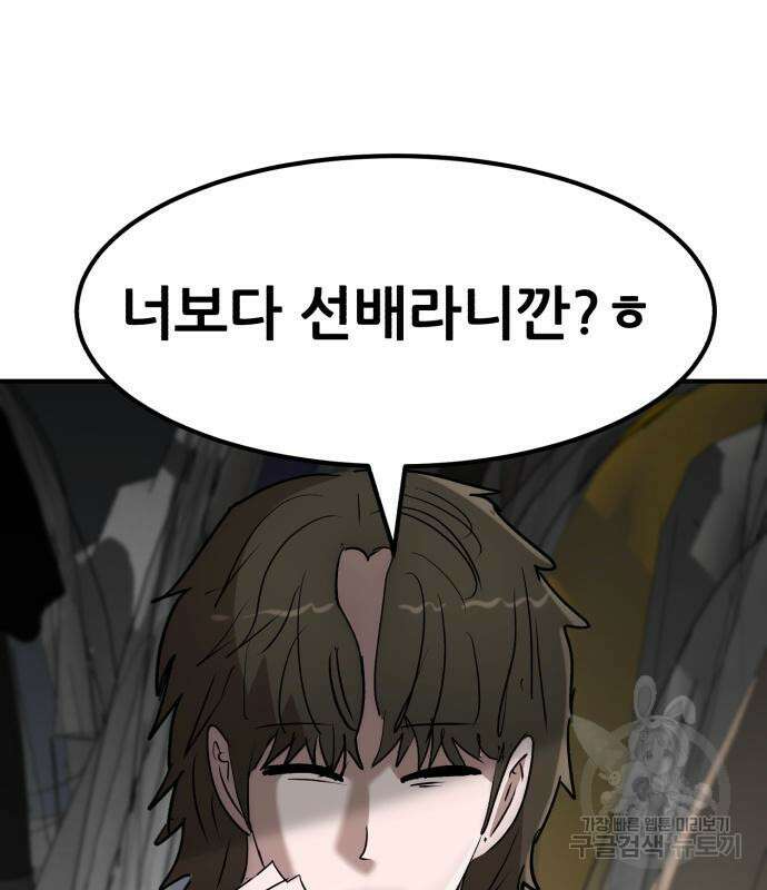 코인 리벤지 42화 13