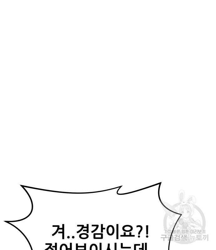 코인 리벤지 42화 15