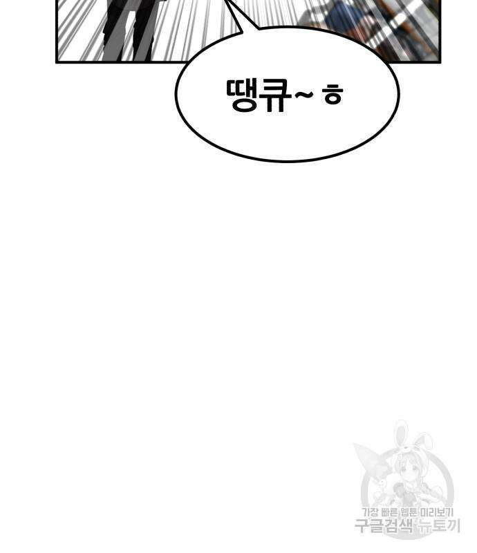 코인 리벤지 42화 17