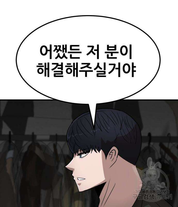코인 리벤지 42화 18