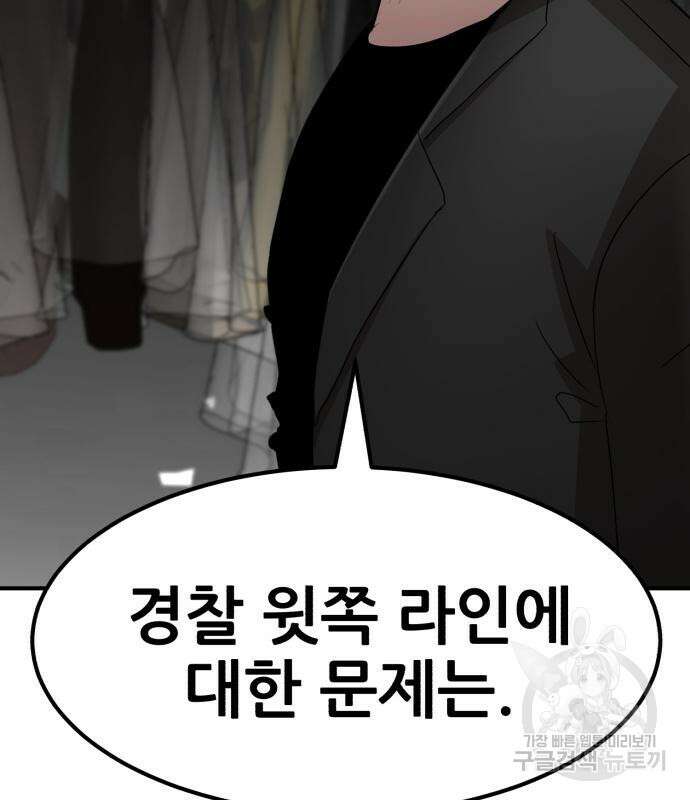 코인 리벤지 42화 19