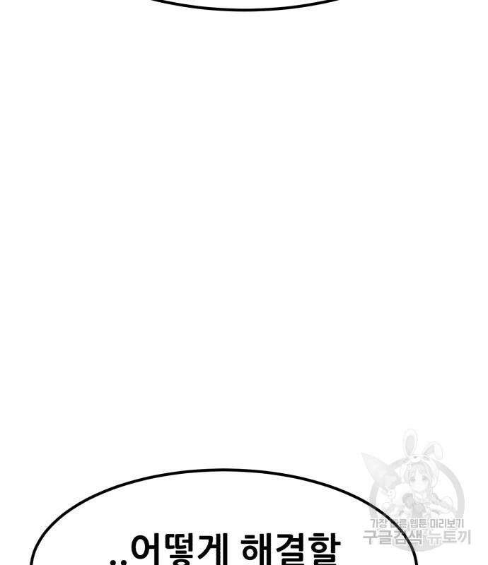 코인 리벤지 42화 20