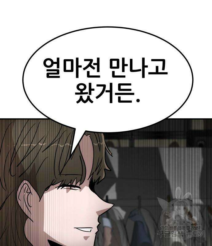 코인 리벤지 42화 23