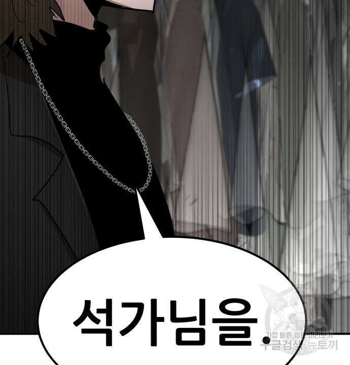 코인 리벤지 42화 24