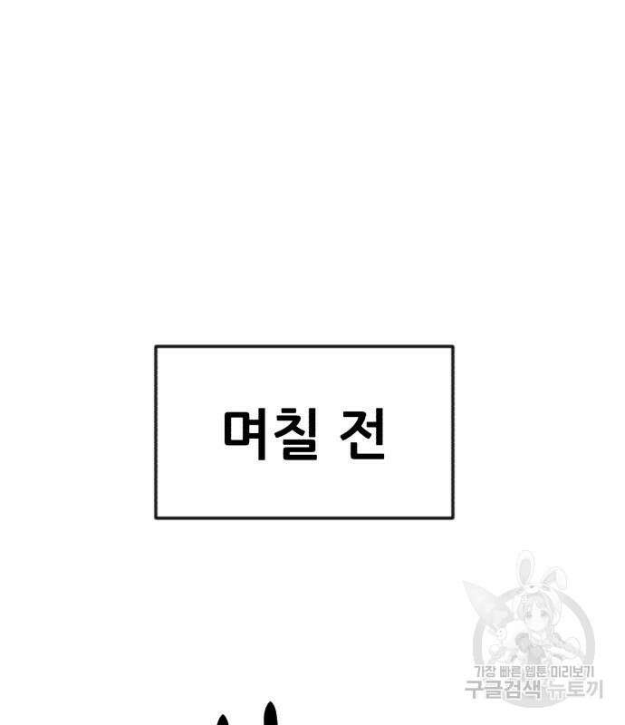 코인 리벤지 42화 26