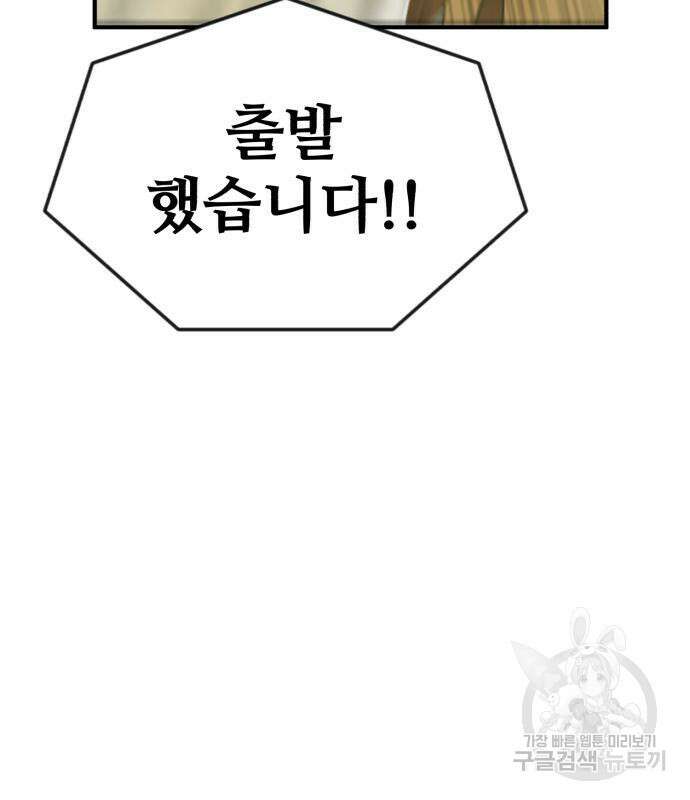 코인 리벤지 42화 28