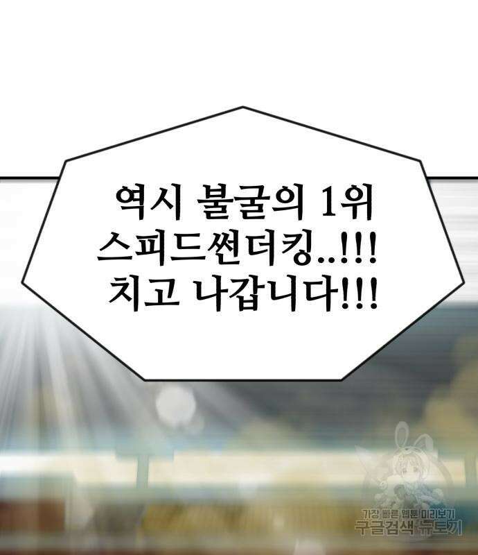 코인 리벤지 42화 29