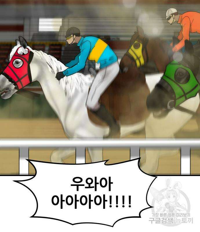 코인 리벤지 42화 30