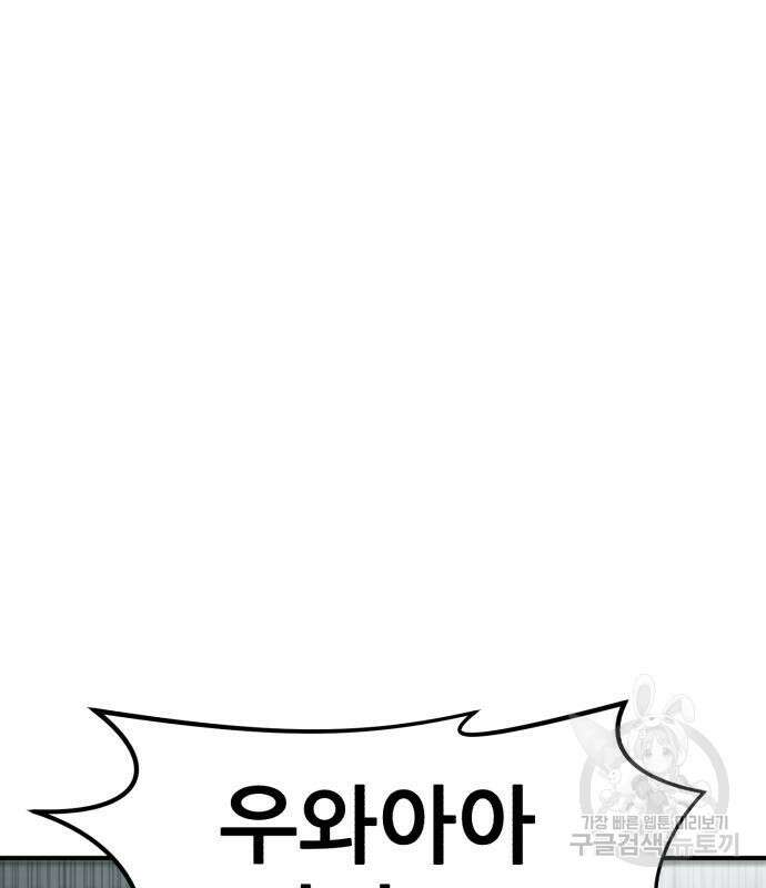 코인 리벤지 42화 31