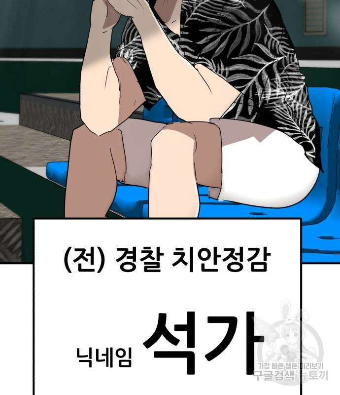 코인 리벤지 42화 37