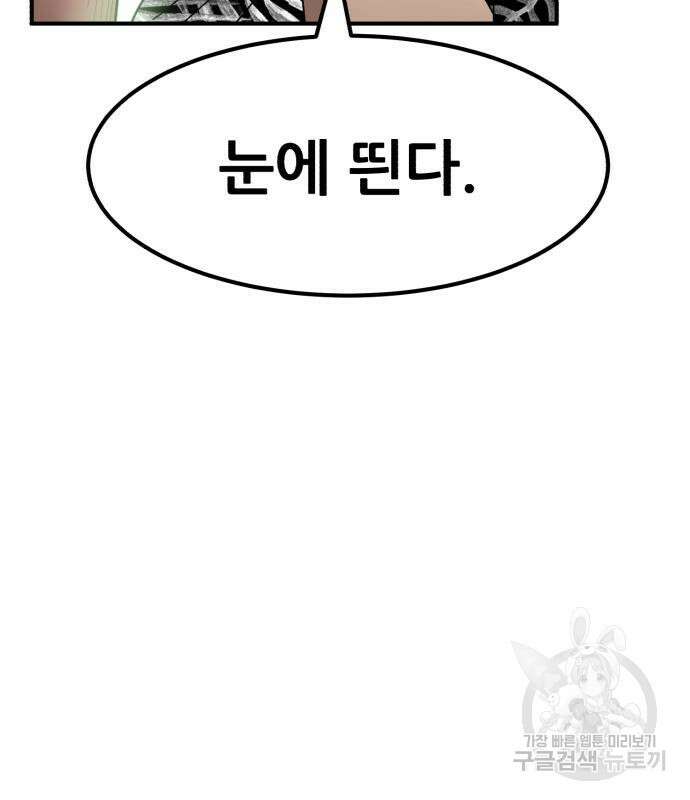 코인 리벤지 42화 40