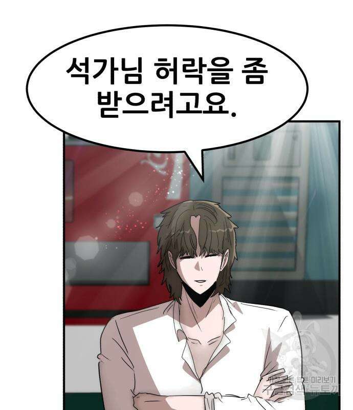 코인 리벤지 42화 41