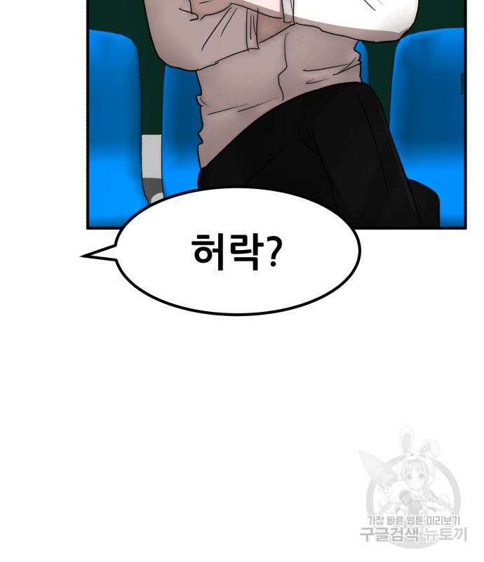코인 리벤지 42화 42