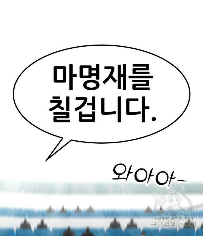 코인 리벤지 42화 43