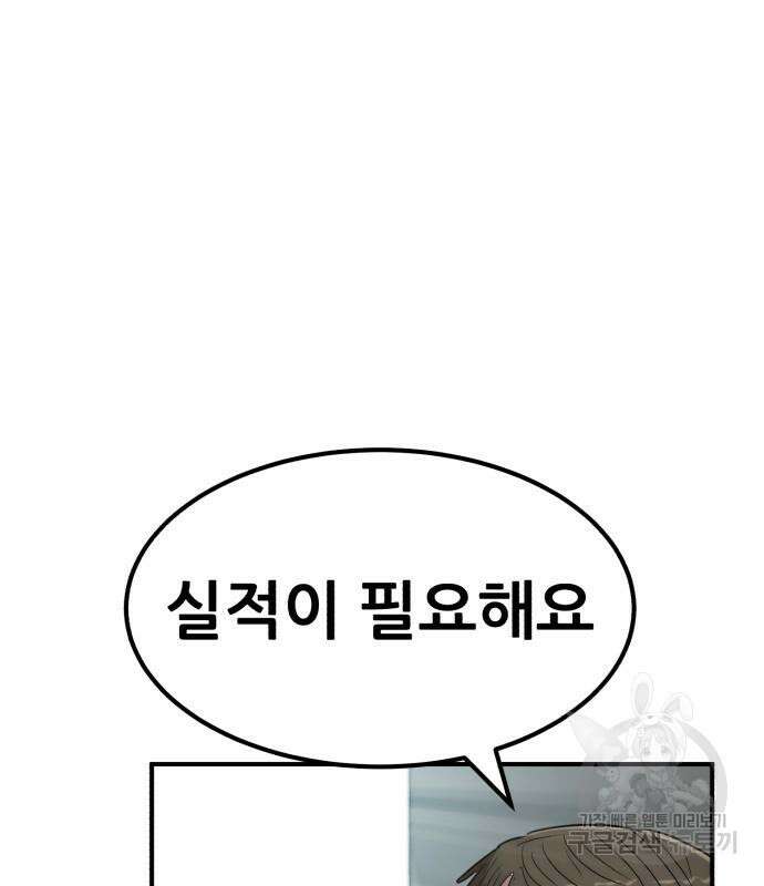 코인 리벤지 42화 45