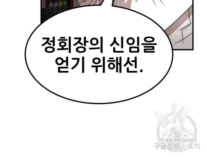 코인 리벤지 42화 47