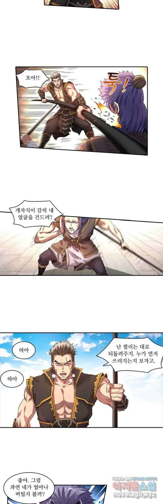 환생요마 132화 2