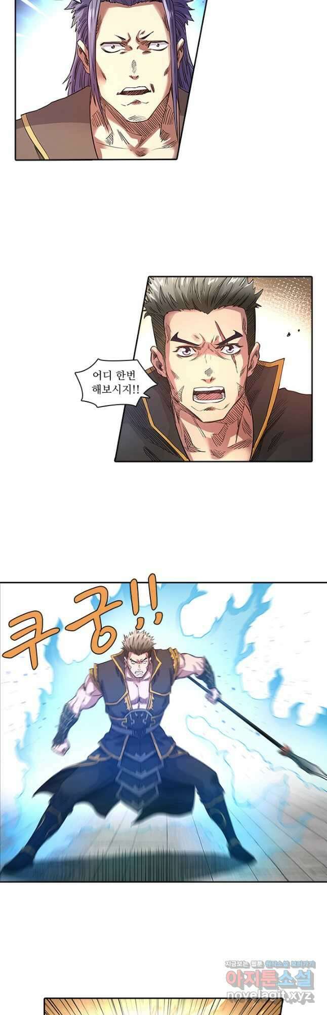 환생요마 132화 3
