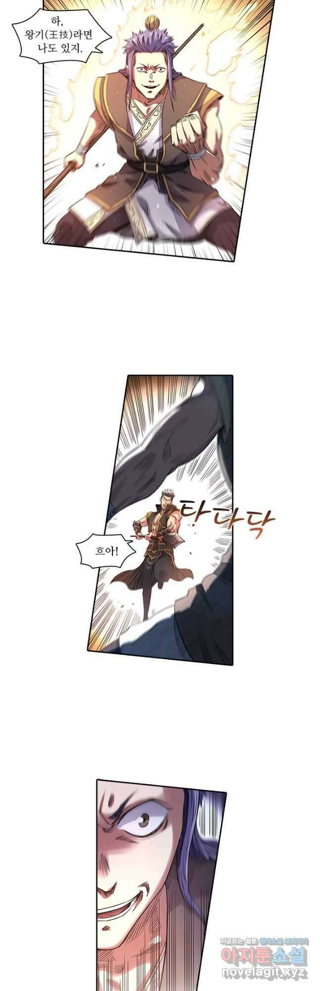 환생요마 132화 4