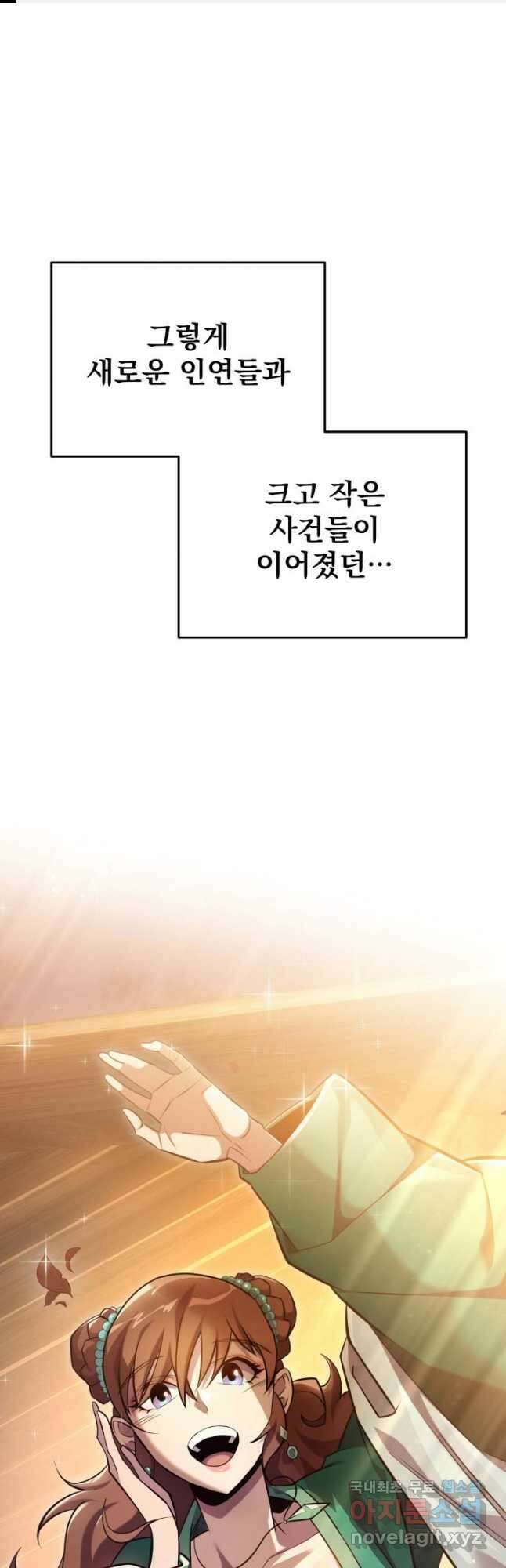 구천구검 59화 1