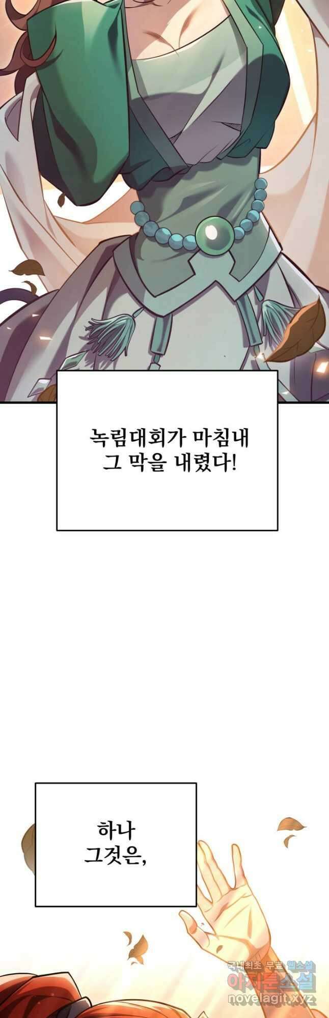 구천구검 59화 2