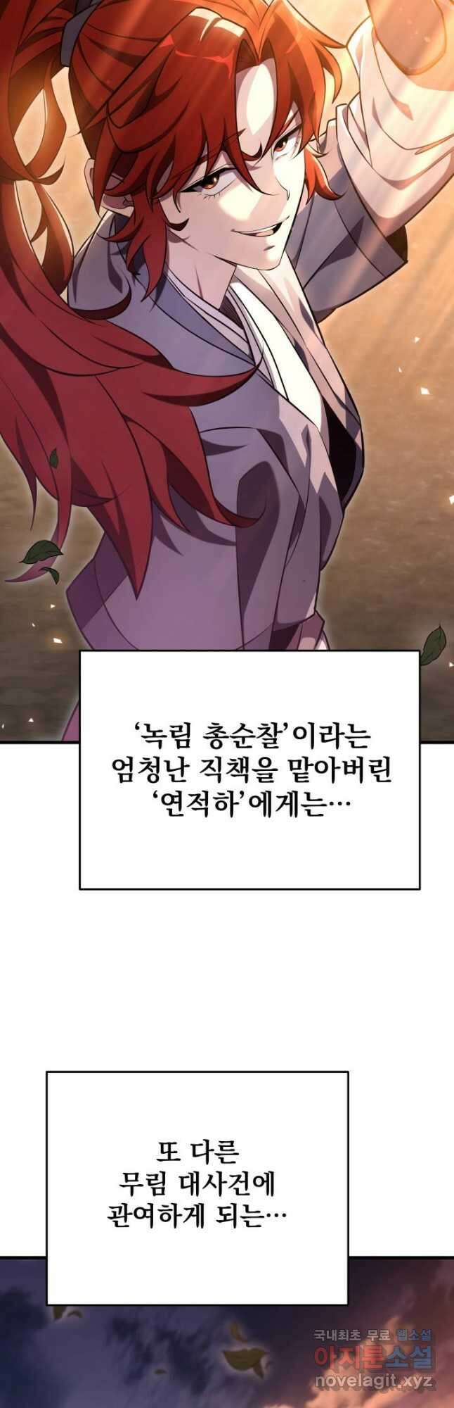 구천구검 59화 3