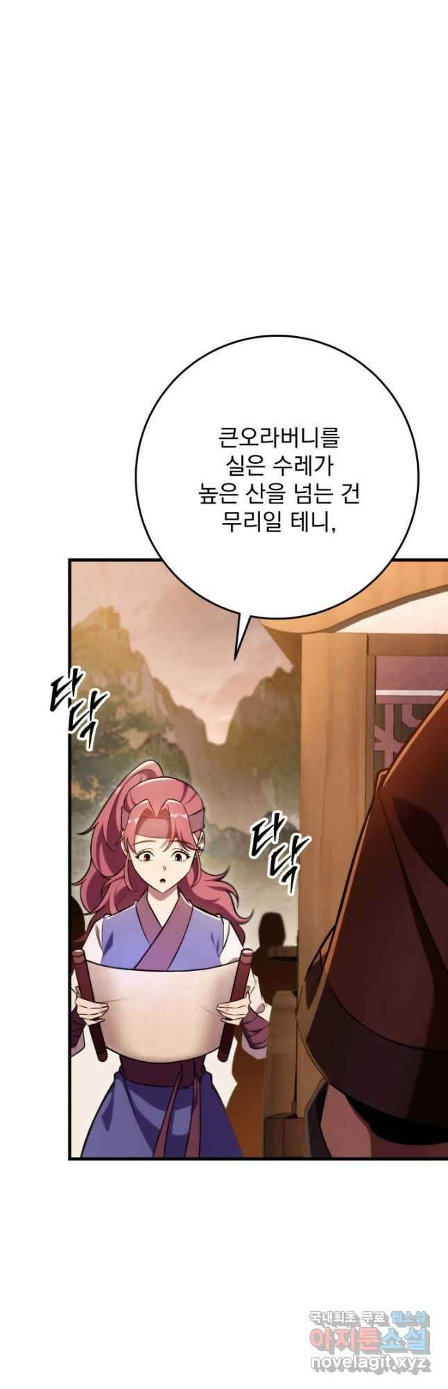구천구검 59화 5