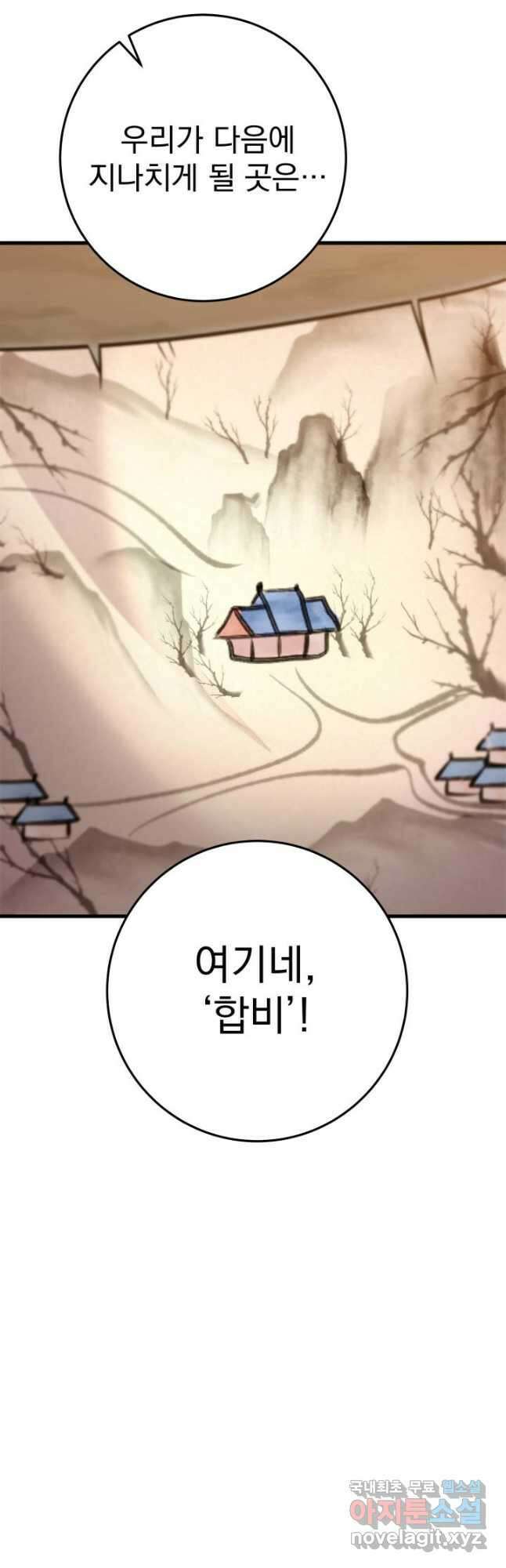 구천구검 59화 6