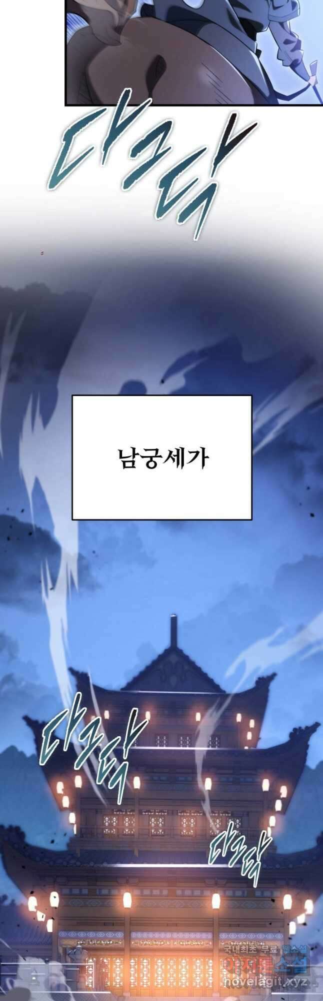 구천구검 59화 8