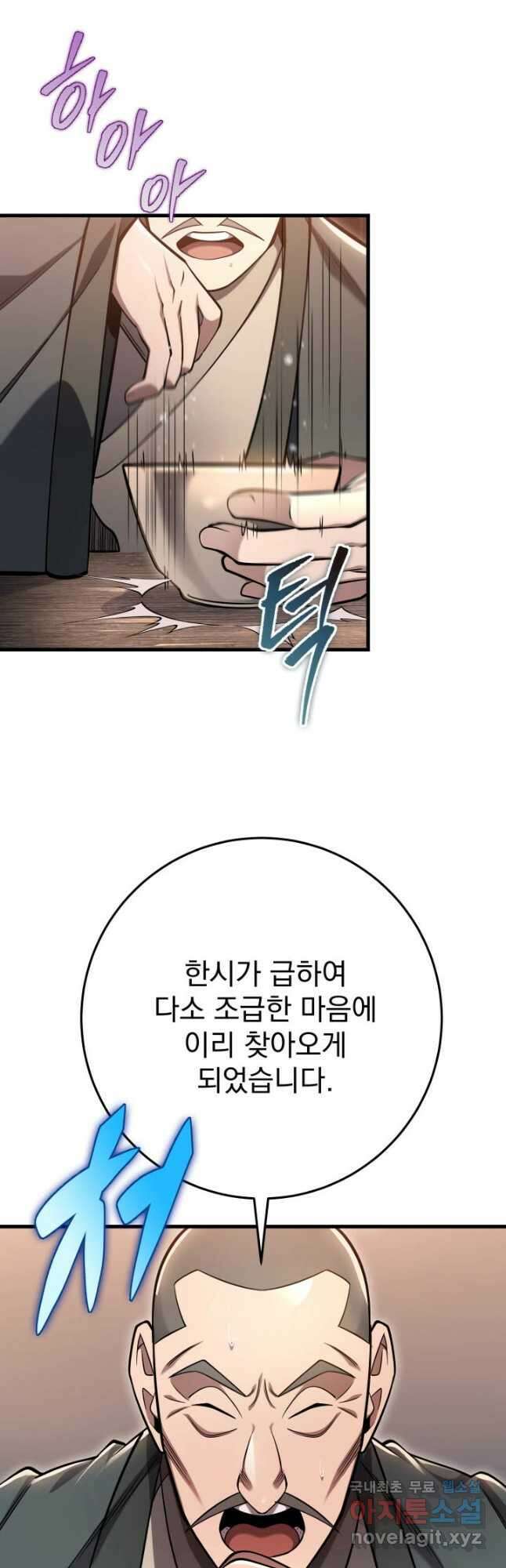 구천구검 59화 11