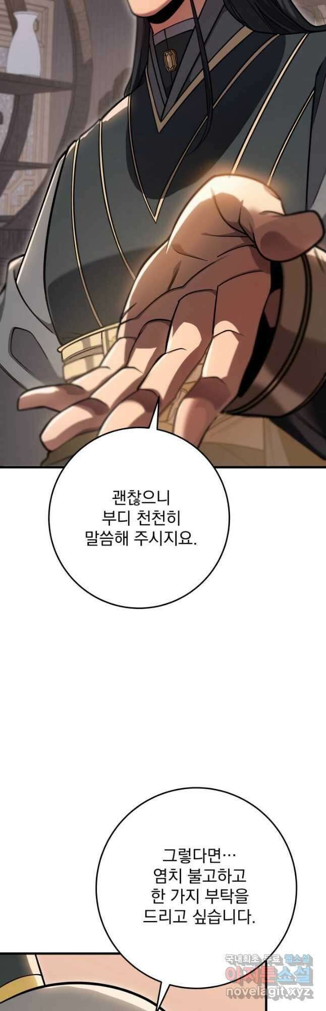 구천구검 59화 13