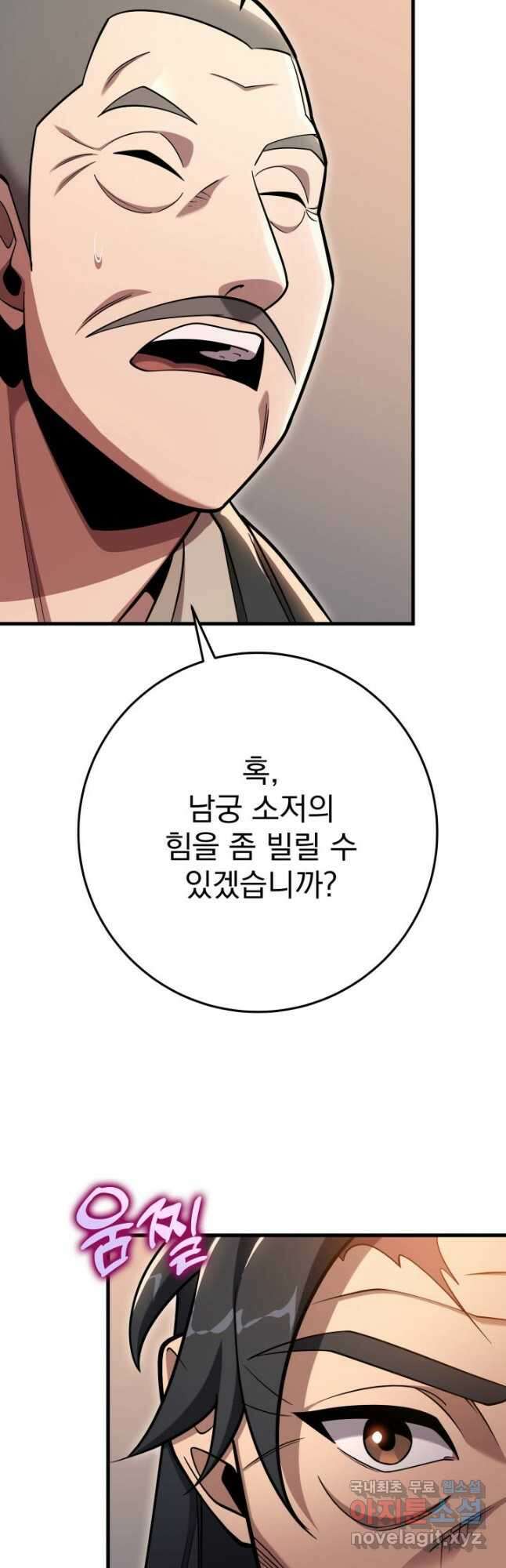 구천구검 59화 14