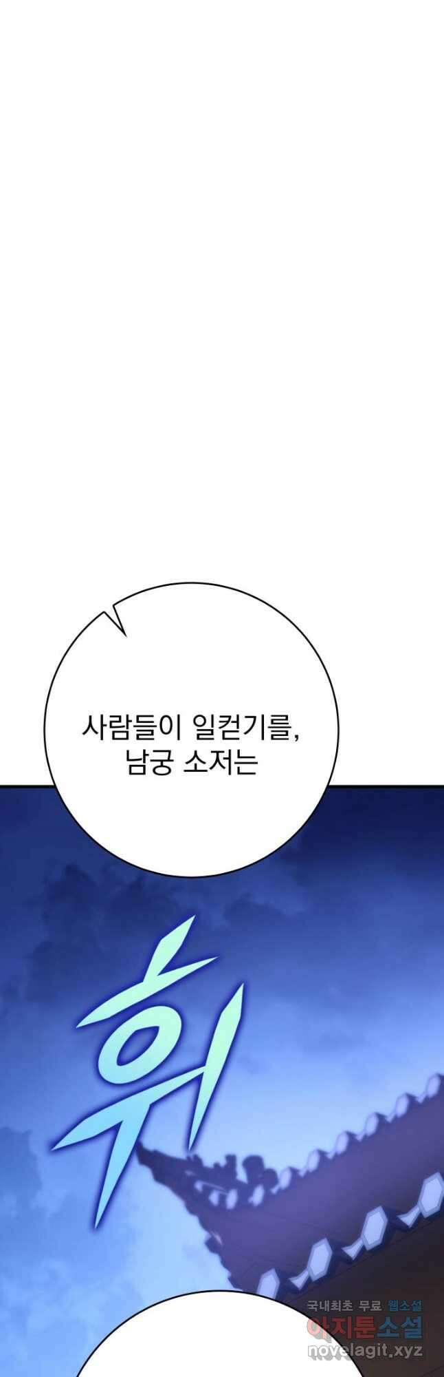 구천구검 59화 16