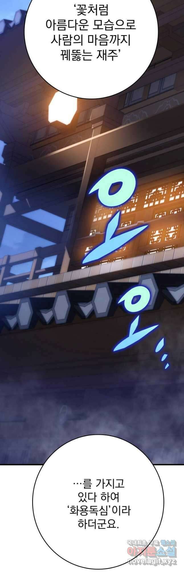 구천구검 59화 17